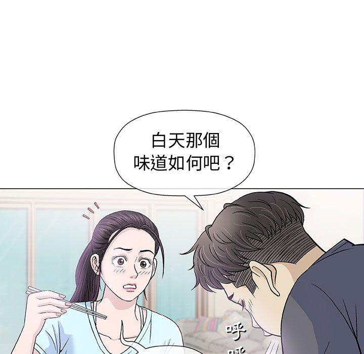 偶然邂逅的他 第 16 話 第54页