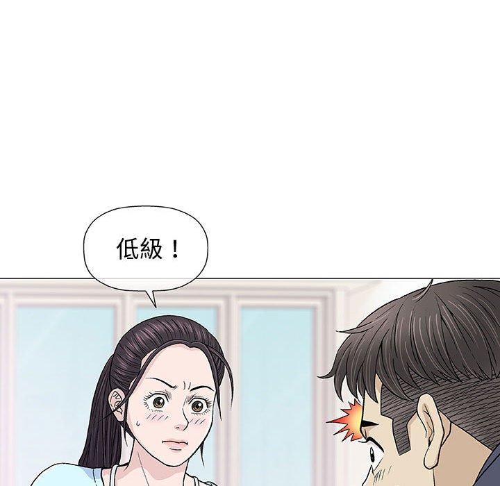 偶然邂逅的他 第 16 話 第58页