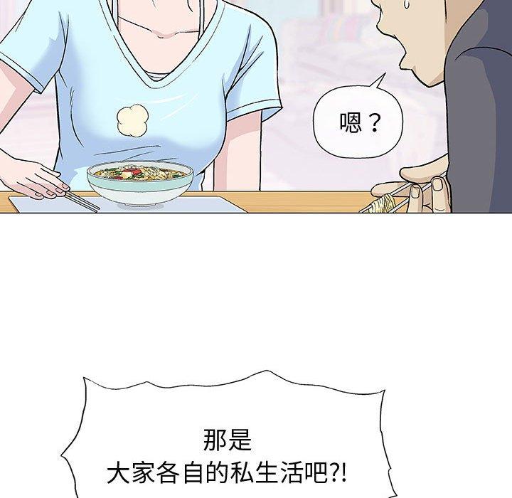 偶然邂逅的他 第 16 話 第59页