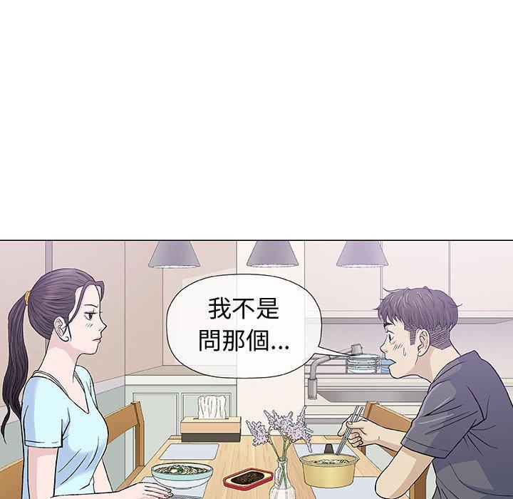 偶然邂逅的他 第 16 話 第62页