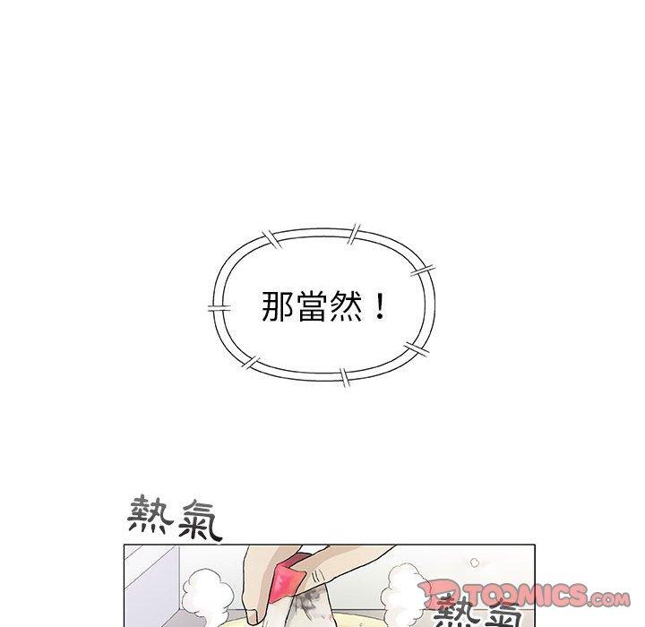 偶然邂逅的他 第 16 話 第39页