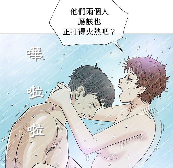 偶然邂逅的他 第 16 話 第41页