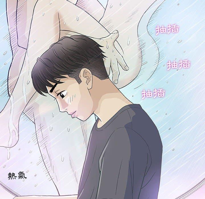 偶然邂逅的他 第 16 話 第42页