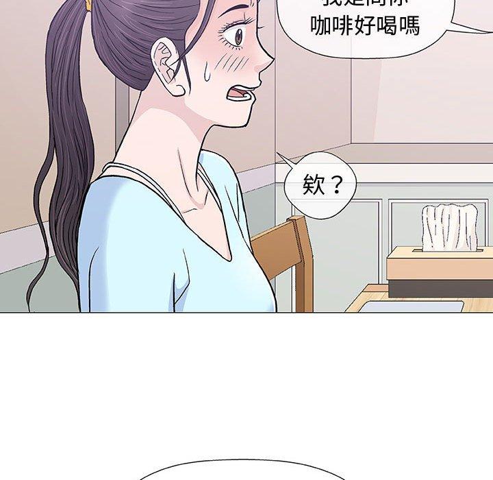 偶然邂逅的他 第 16 話 第64页