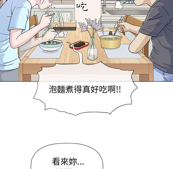 偶然邂逅的他 第 16 話 第72页