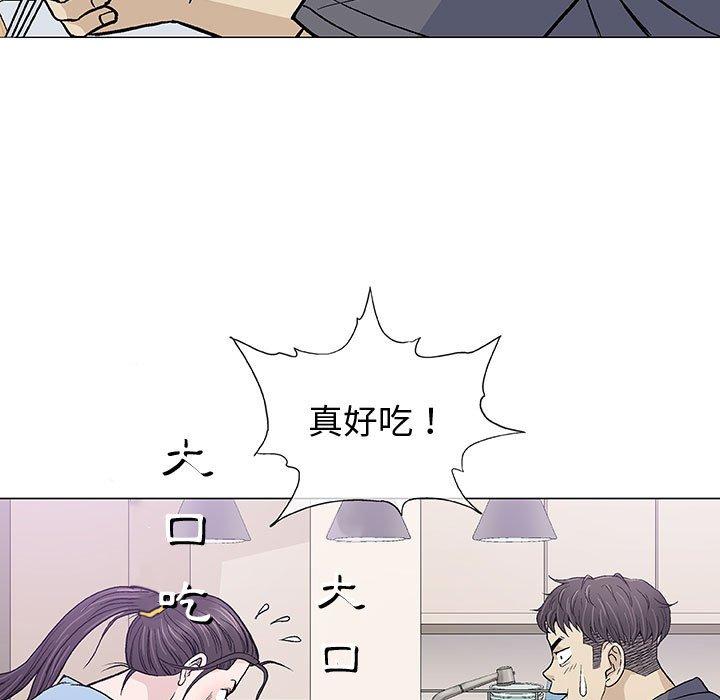 偶然邂逅的他 第 16 話 第71页