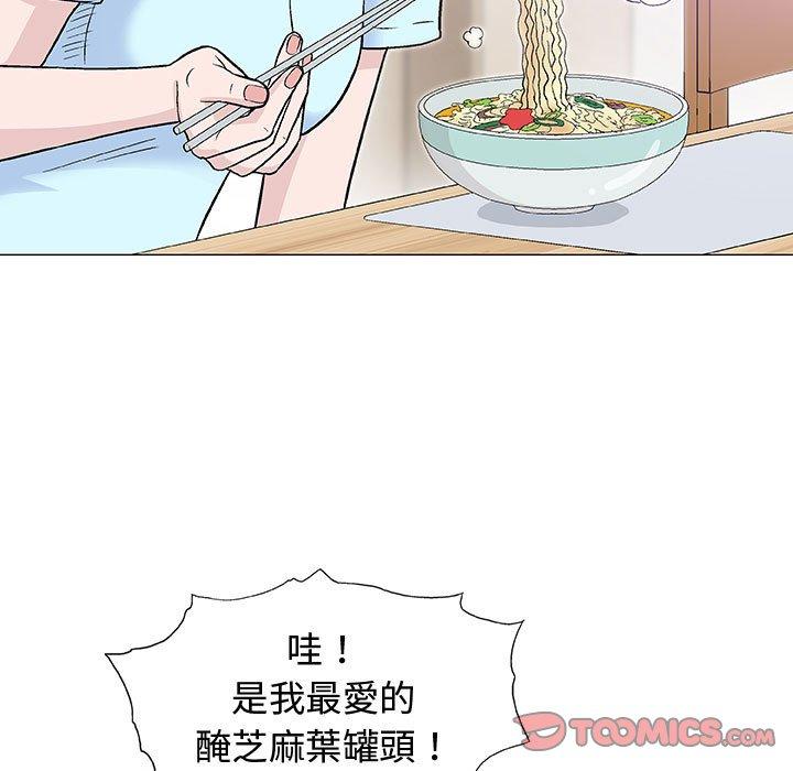 偶然邂逅的他 第 16 話 第75页
