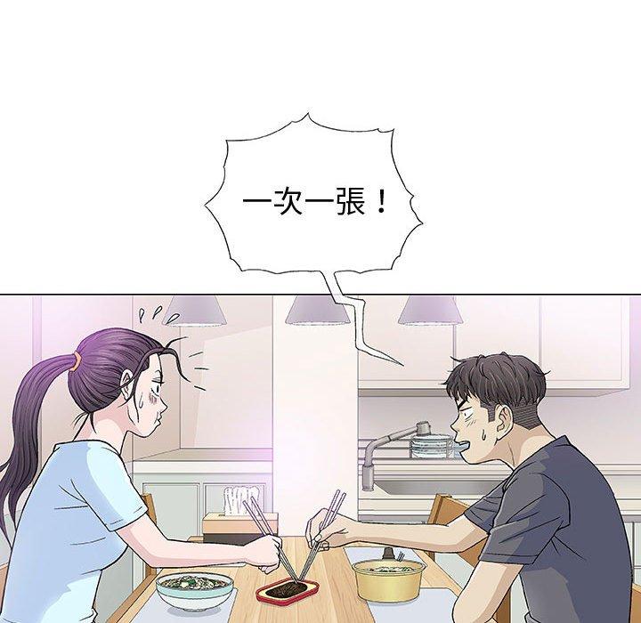 偶然邂逅的他 第 16 話 第78页