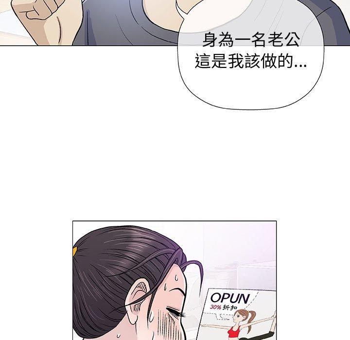 偶然邂逅的他 第 16 話 第107页