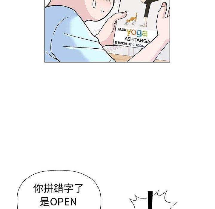 偶然邂逅的他 第 16 話 第108页