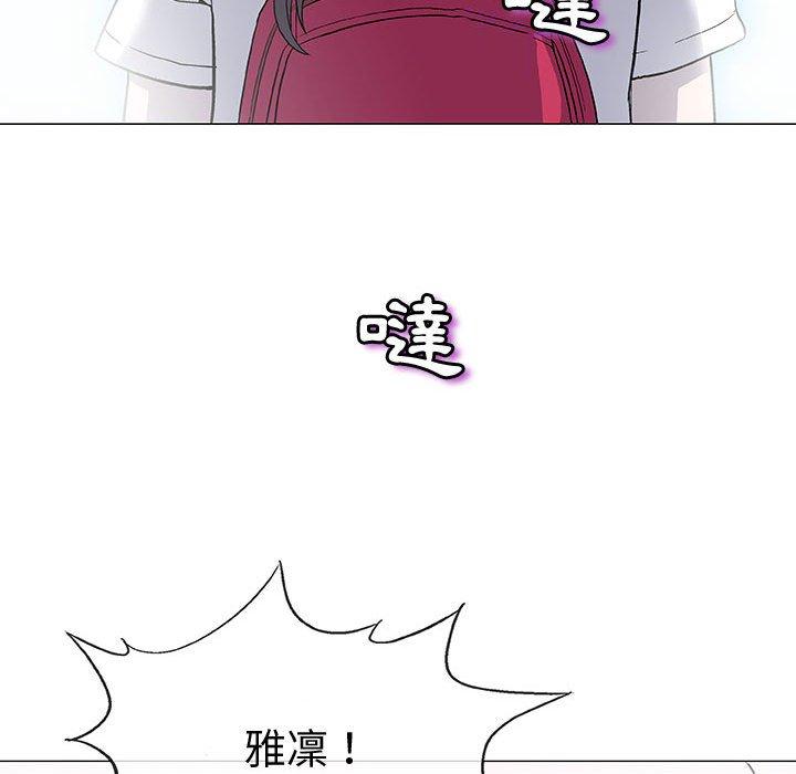 偶然邂逅的他 第 16 話 第115页