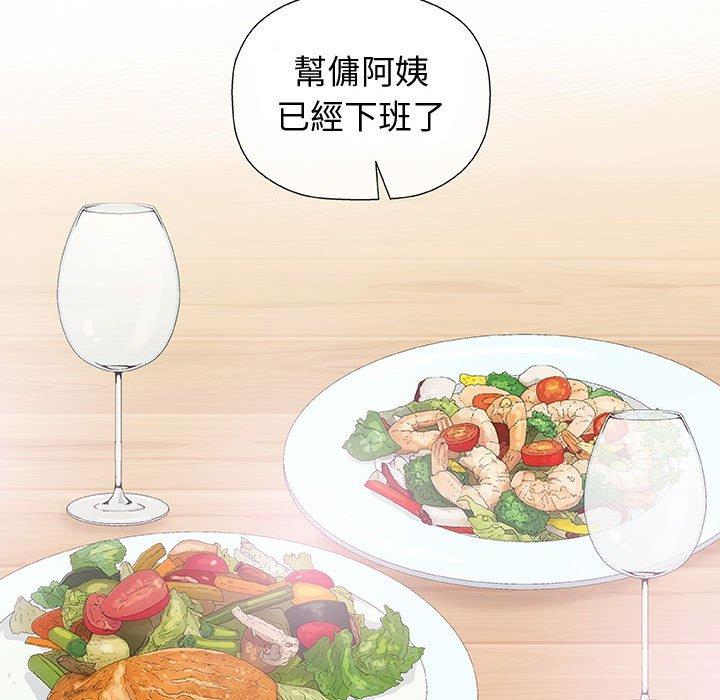 偶然邂逅的他 第 16 話 第83页
