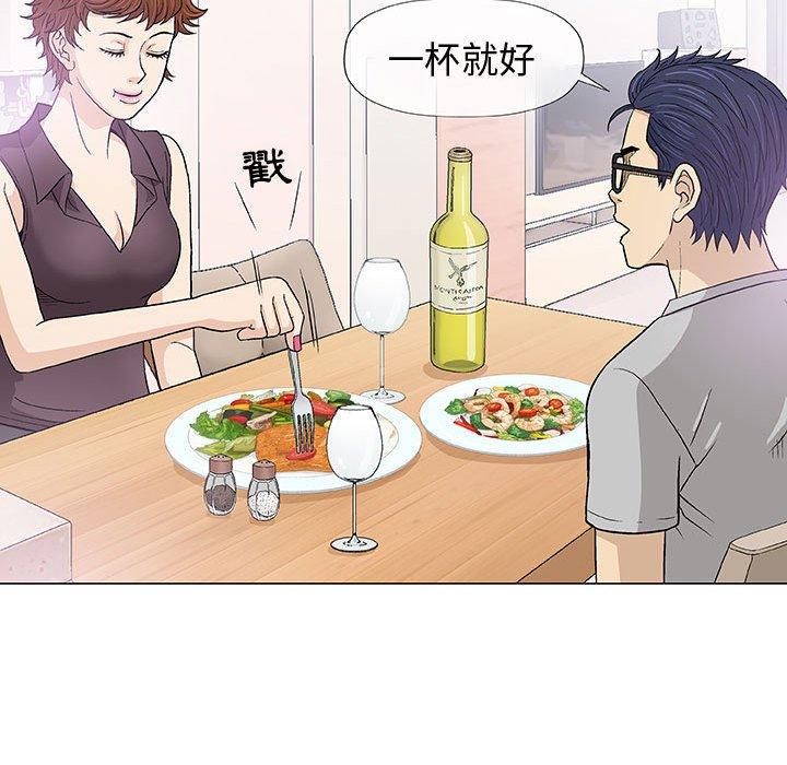 偶然邂逅的他 第 16 話 第85页