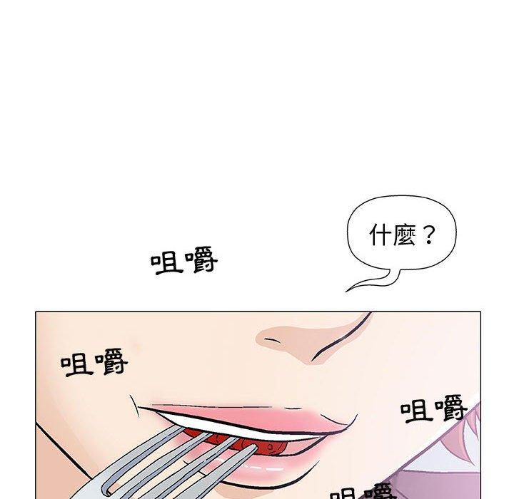偶然邂逅的他 第 16 話 第88页