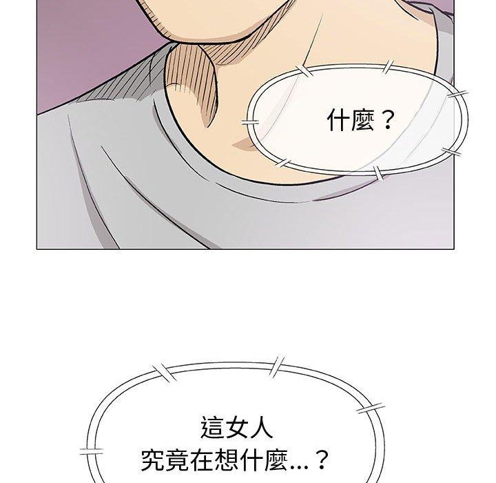 偶然邂逅的他 第 16 話 第91页