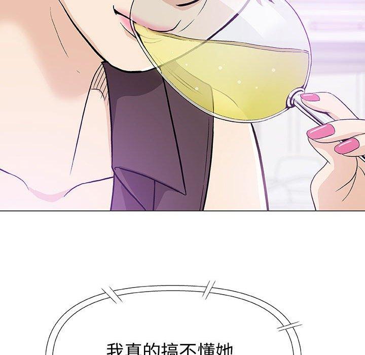 偶然邂逅的他 第 16 話 第95页