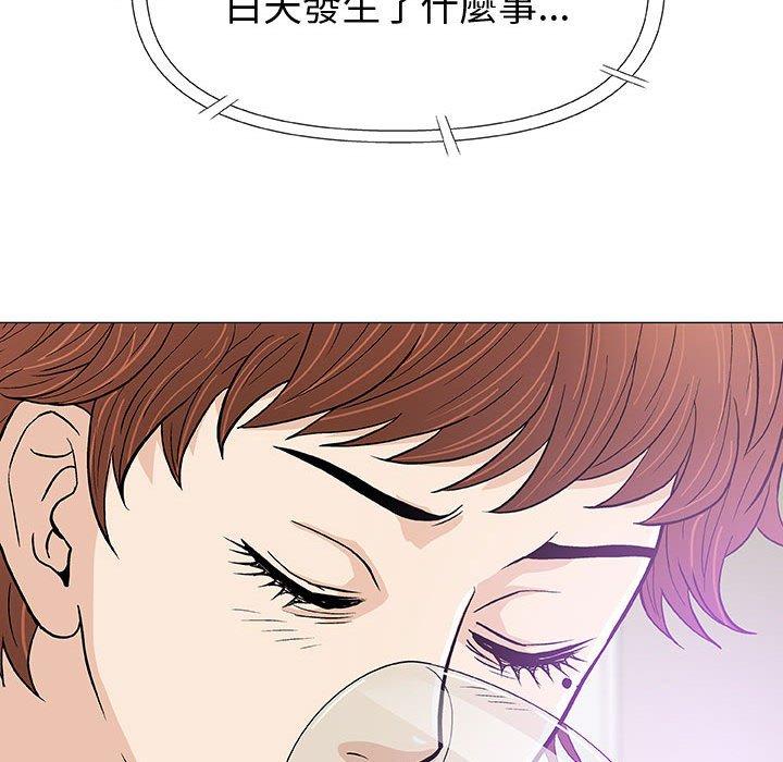 偶然邂逅的他 第 16 話 第94页