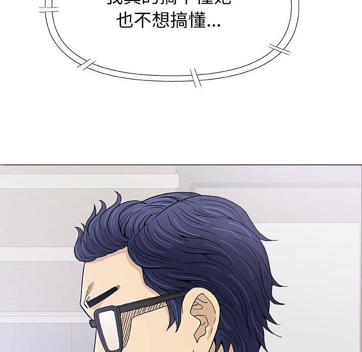 偶然邂逅的他 第 16 話 第96页