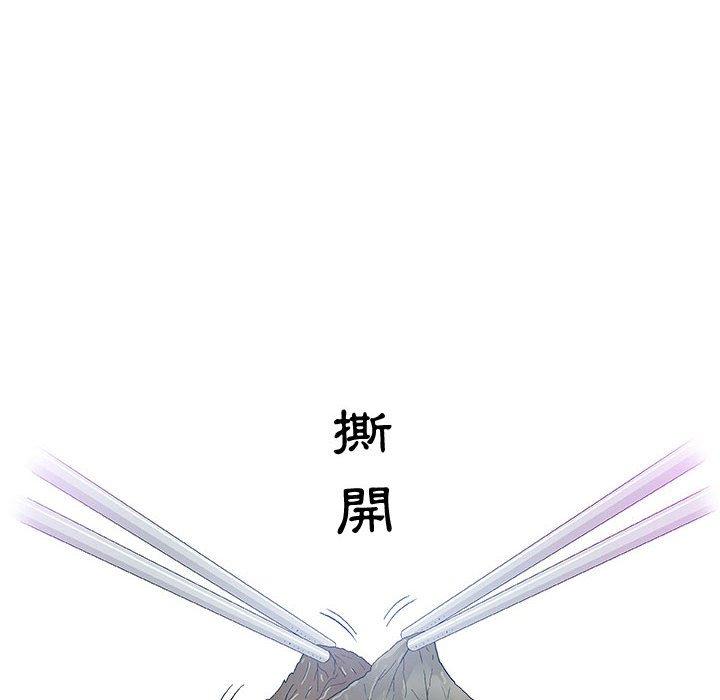 偶然邂逅的他 第 16 話 第98页