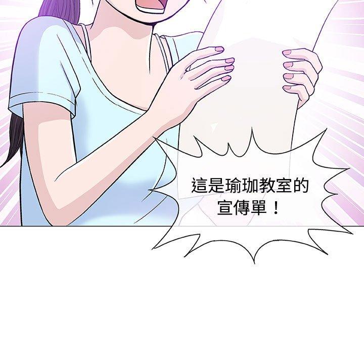 偶然邂逅的他 第 16 話 第105页