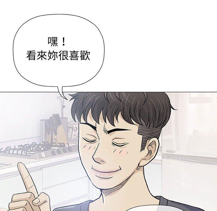 偶然邂逅的他 第 16 話 第106页