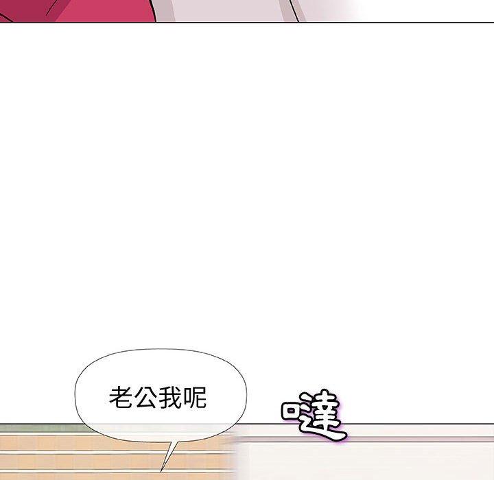 偶然邂逅的他 第 16 話 第118页