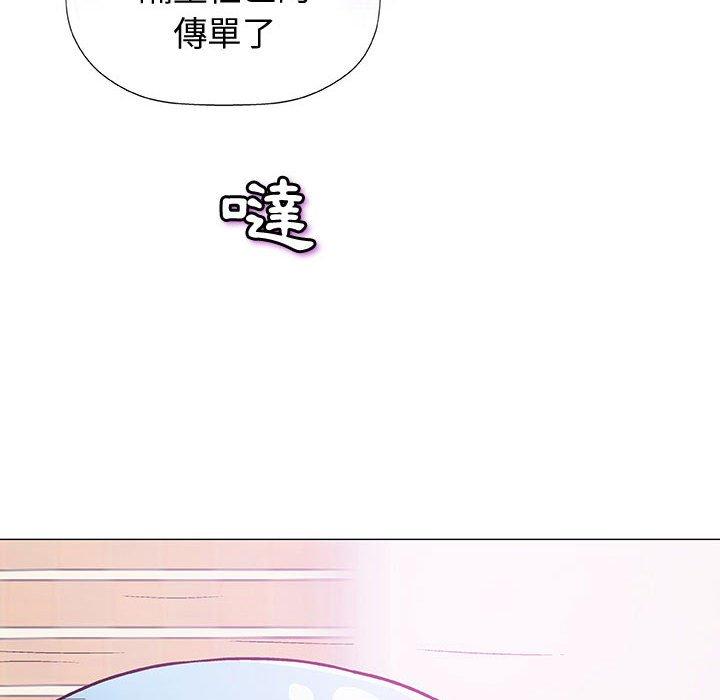 偶然邂逅的他 第 16 話 第120页
