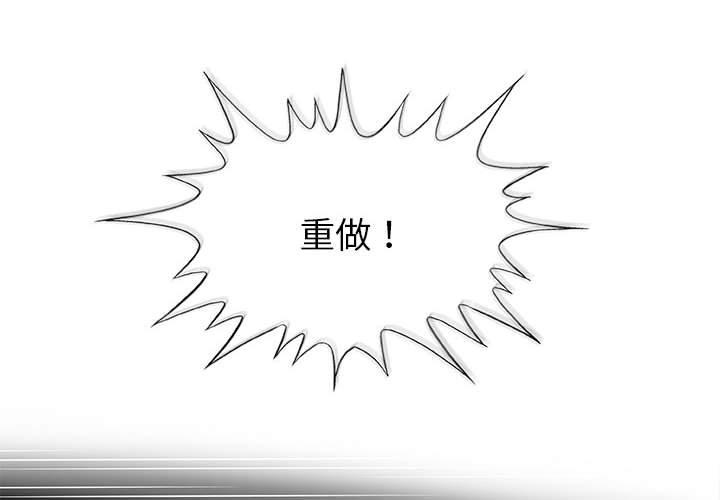 偶然邂逅的他 第 17 話 第2页
