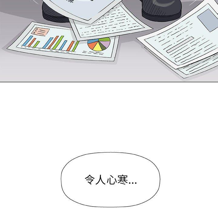 偶然邂逅的他 第 17 話 第7页