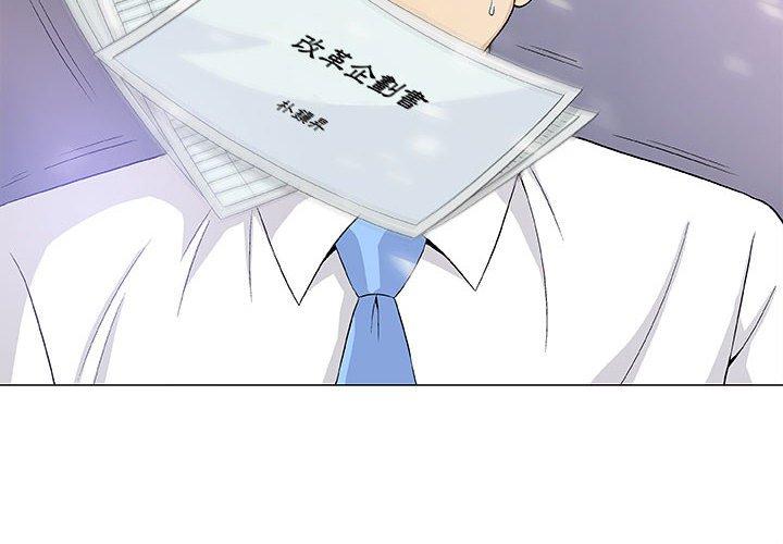 偶然邂逅的他 第 17 話 第4页