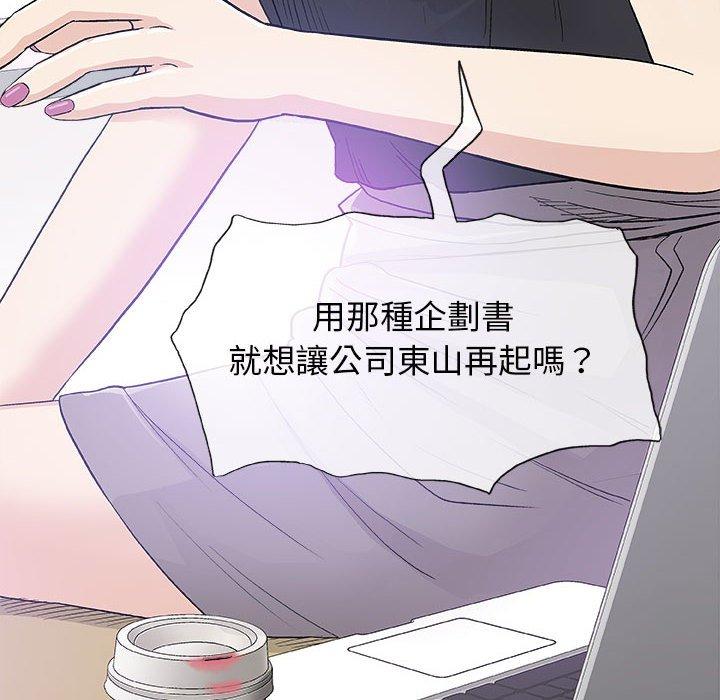 偶然邂逅的他 第 17 話 第10页