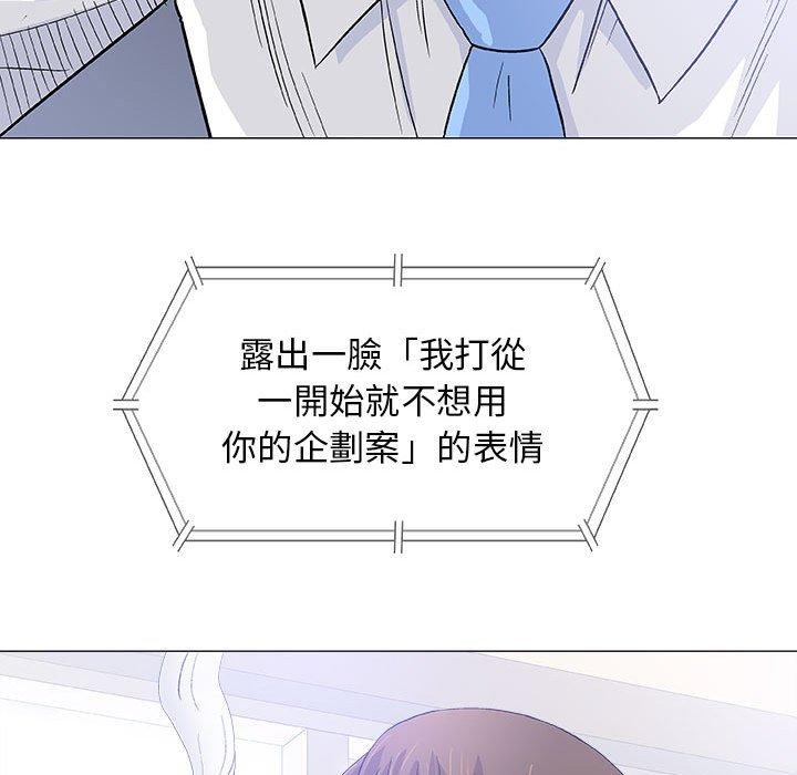 偶然邂逅的他 第 17 話 第15页