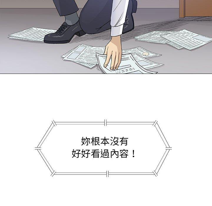 偶然邂逅的他 第 17 話 第13页