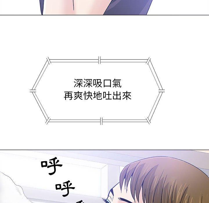 偶然邂逅的他 第 17 話 第17页