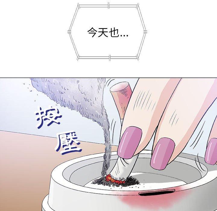 偶然邂逅的他 第 17 話 第19页