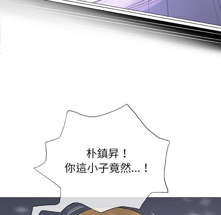 偶然邂逅的他 第 17 話 第47页