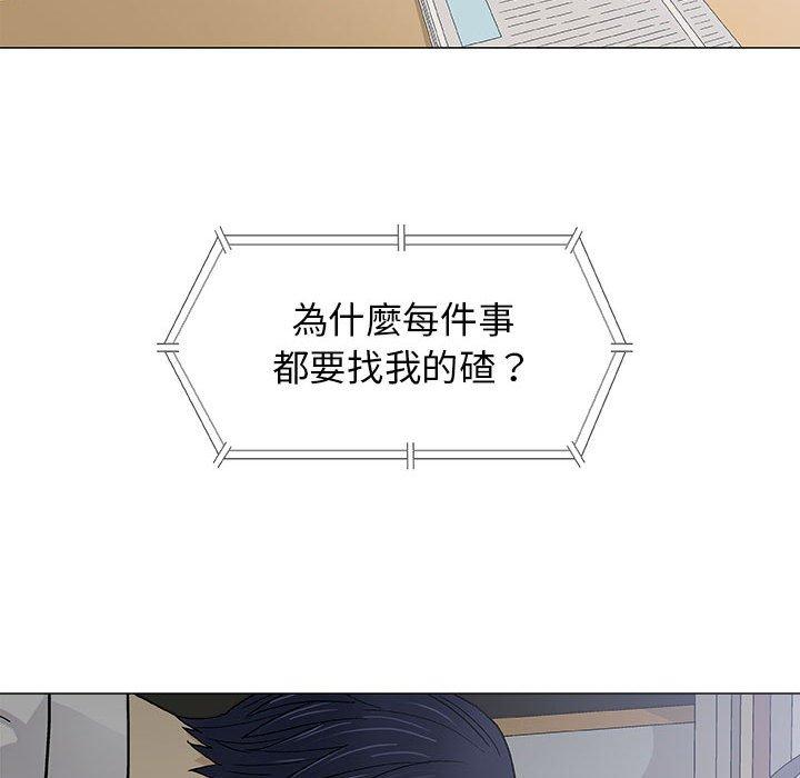 偶然邂逅的他 第 17 話 第25页