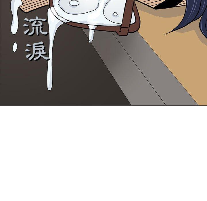 偶然邂逅的他 第 17 話 第28页