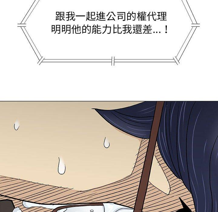 偶然邂逅的他 第 17 話 第27页