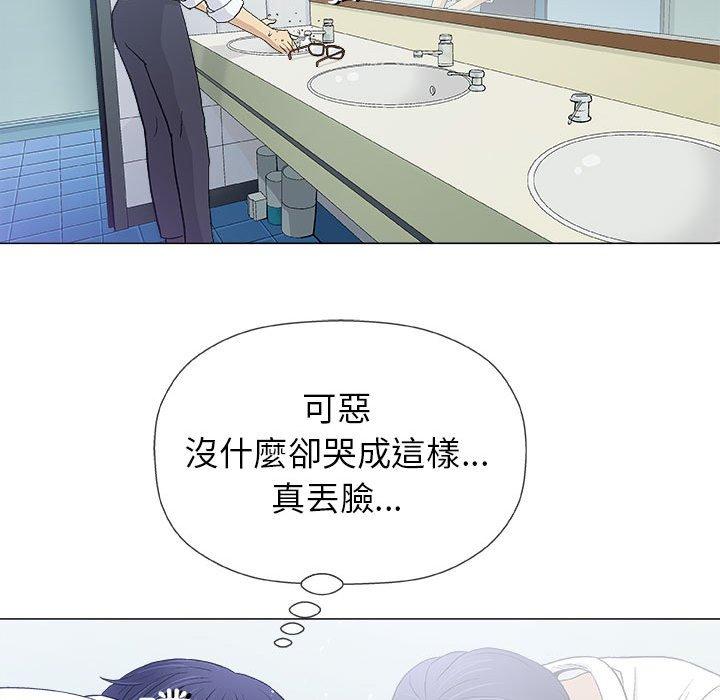 偶然邂逅的他 第 17 話 第35页