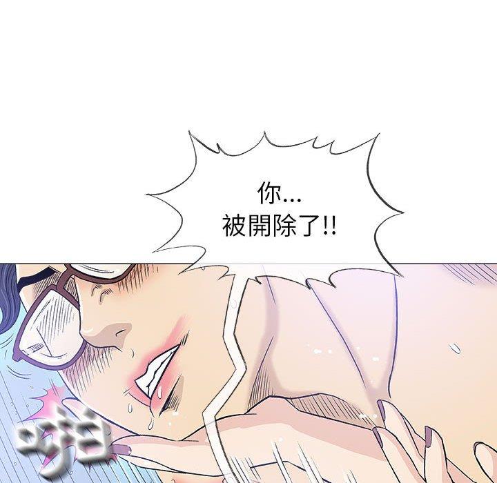 偶然邂逅的他 第 17 話 第66页