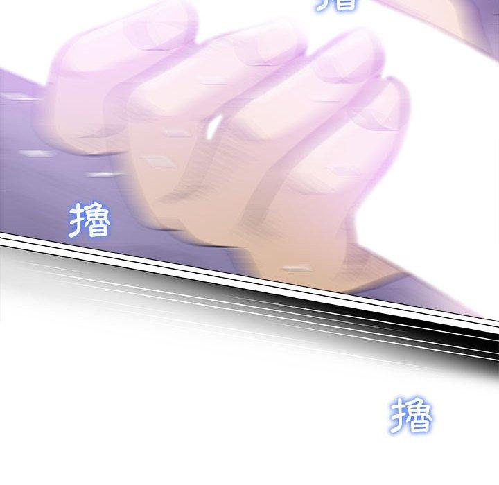 偶然邂逅的他 第 17 話 第95页