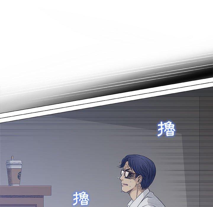 偶然邂逅的他 第 17 話 第96页