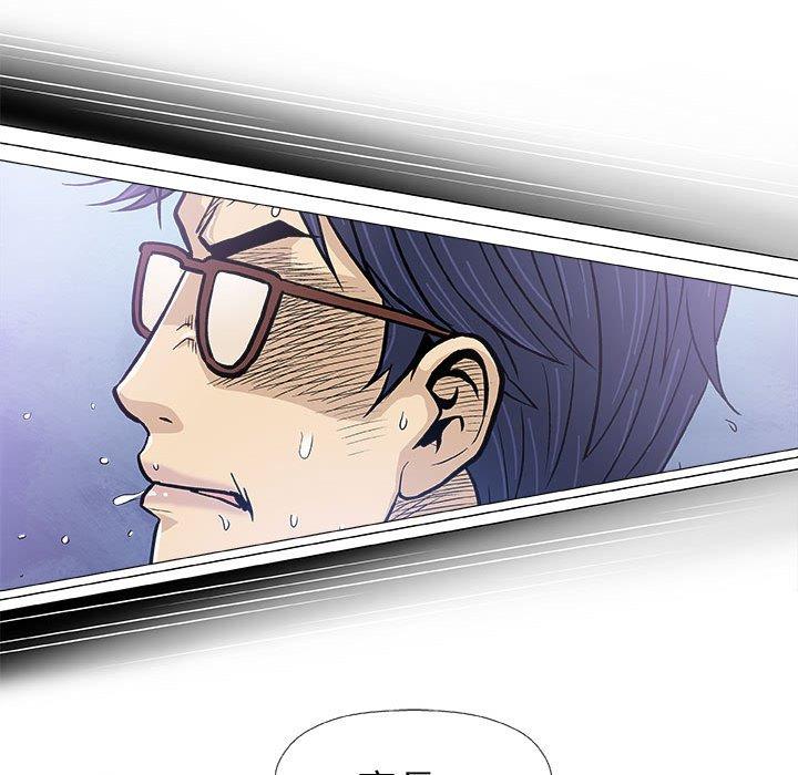 偶然邂逅的他 第 17 話 第98页