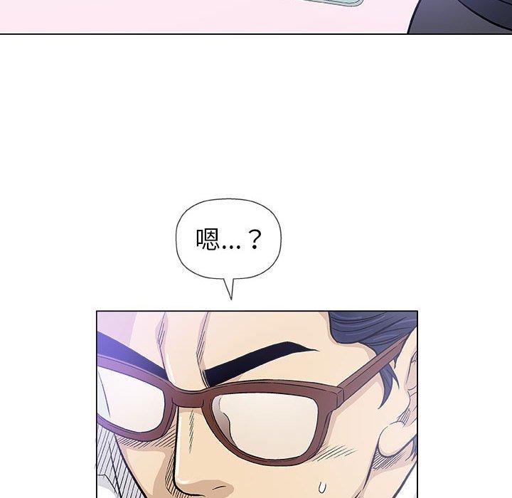 偶然邂逅的他 第 17 話 第101页