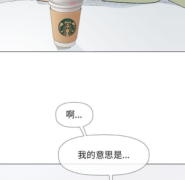 偶然邂逅的他 第 17 話 第104页