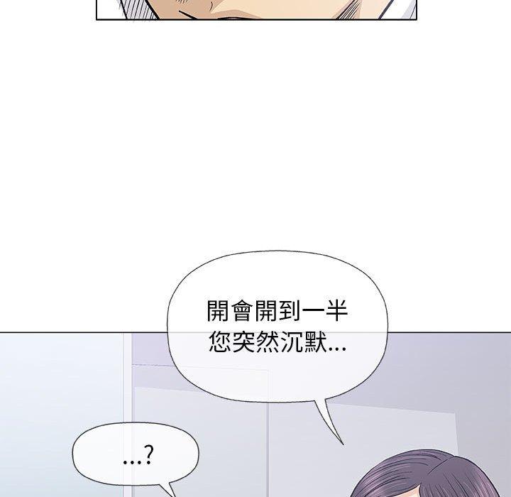 偶然邂逅的他 第 17 話 第102页