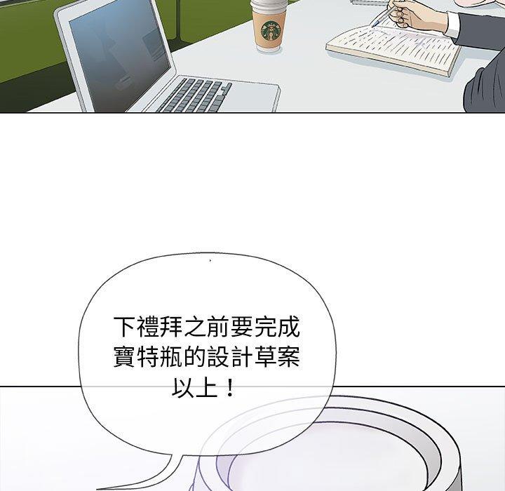 偶然邂逅的他 第 17 話 第110页