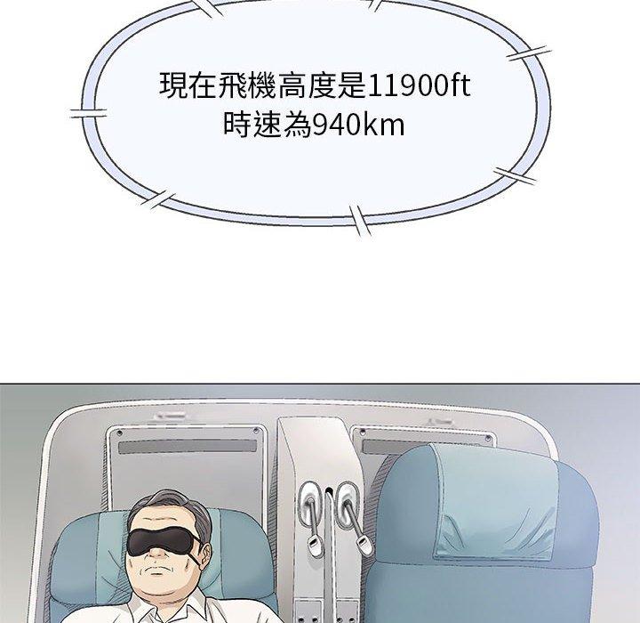偶然邂逅的他 第 17 話 第113页