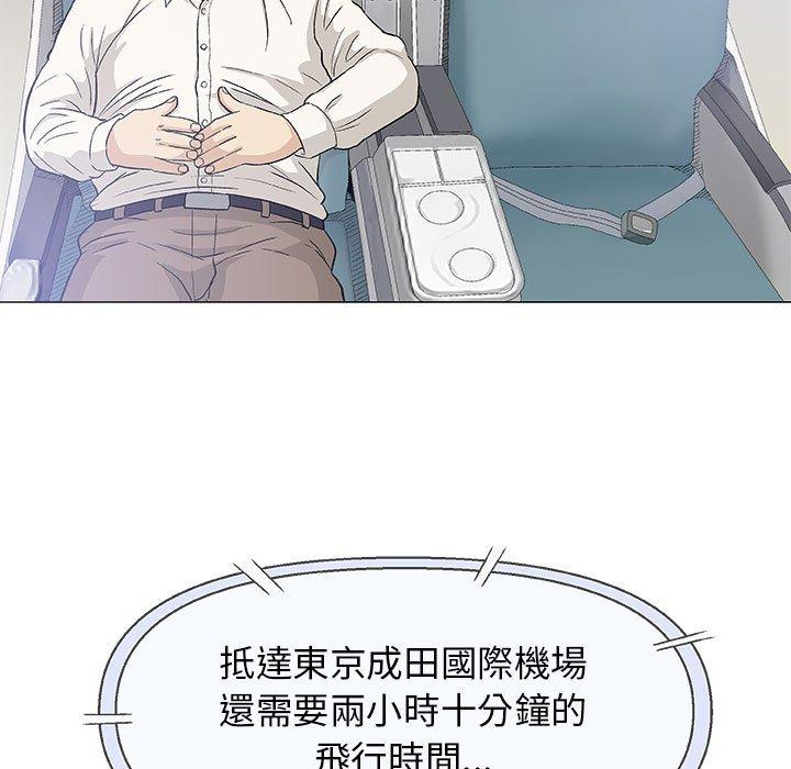 偶然邂逅的他 第 17 話 第114页